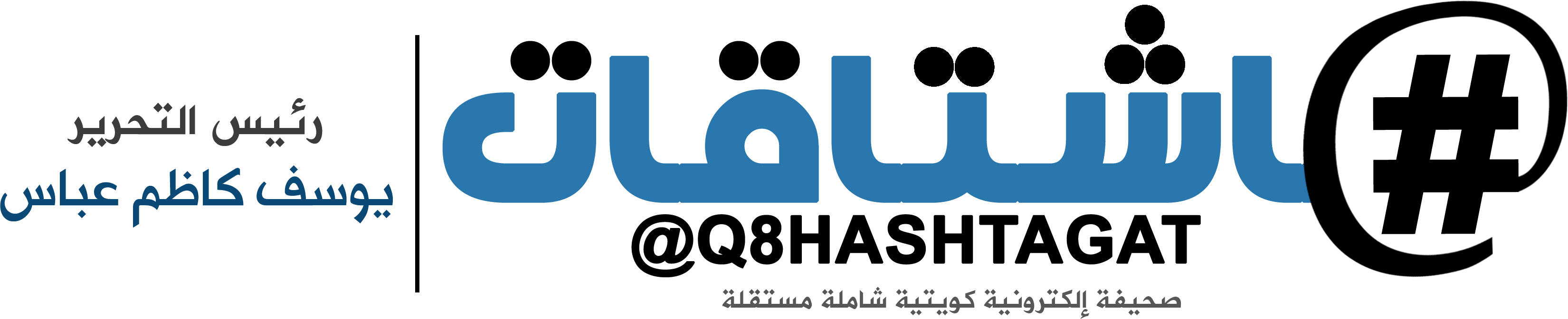 q8hashtagat — هاشتاقات